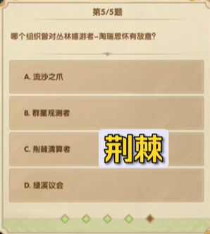 《剑与远征》7月诗社第六天答案2023