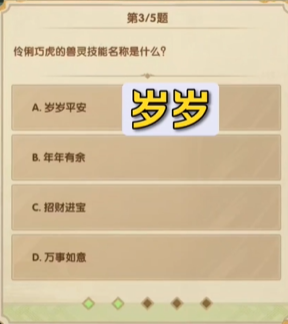 《剑与远征》7月诗社第七天答案2023