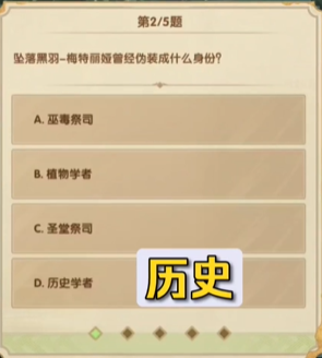 《剑与远征》7月诗社第七天答案2023