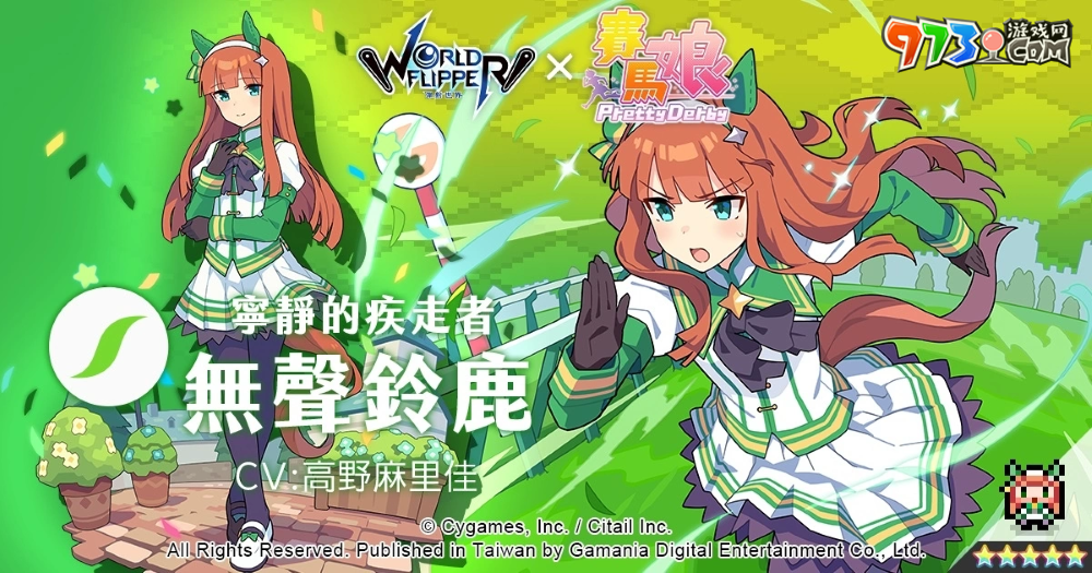 《弹射世界》与《赛马娘Pretty Derby》合作活动7月19日开跑！全新改版三大新功能上线