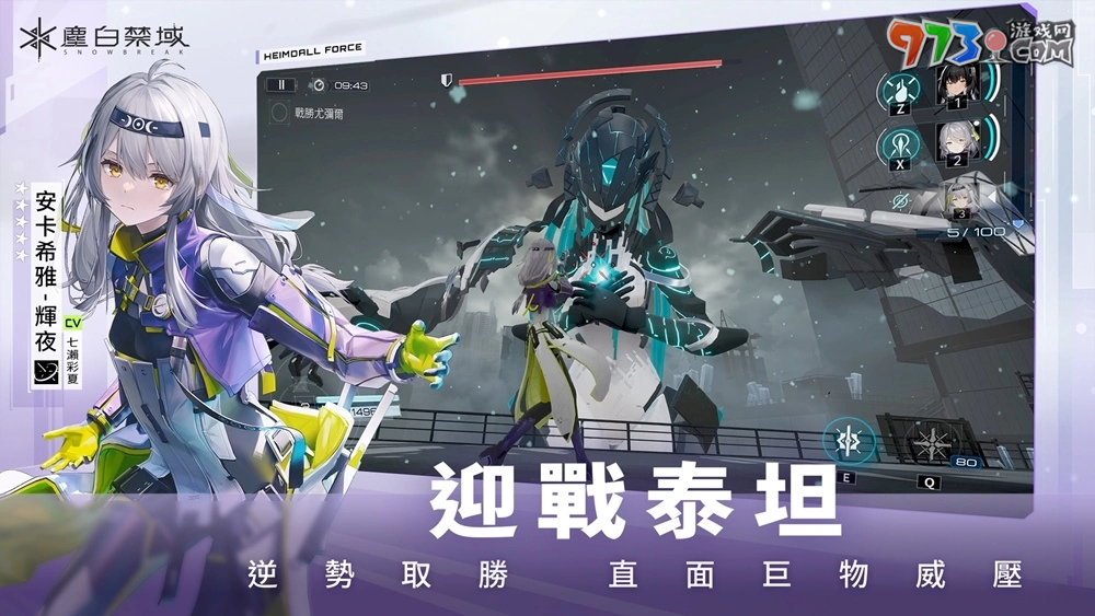 《尘白禁区》现已全球同步上线，与美少女们一起展开畅快惊艳的射击战斗！