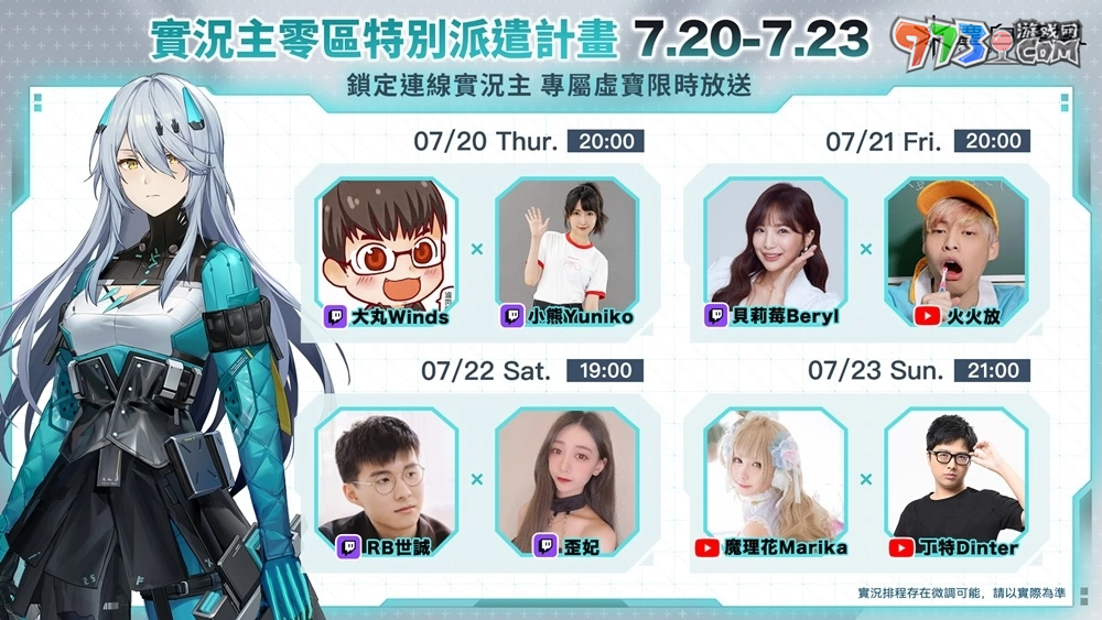 《尘白禁区》现已全球同步上线，与美少女们一起展开畅快惊艳的射击战斗！