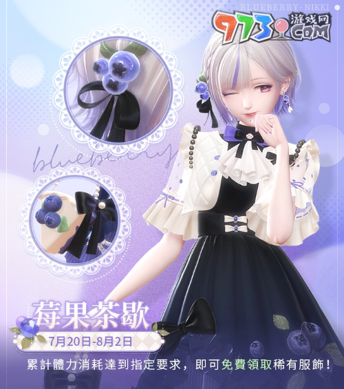 《闪耀暖暖》主线章节「旧日的门扉」更新 限时感应活动「暮色更迭」上线