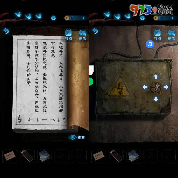 《纸嫁衣5无间梦境》第二章鬼傀攻略