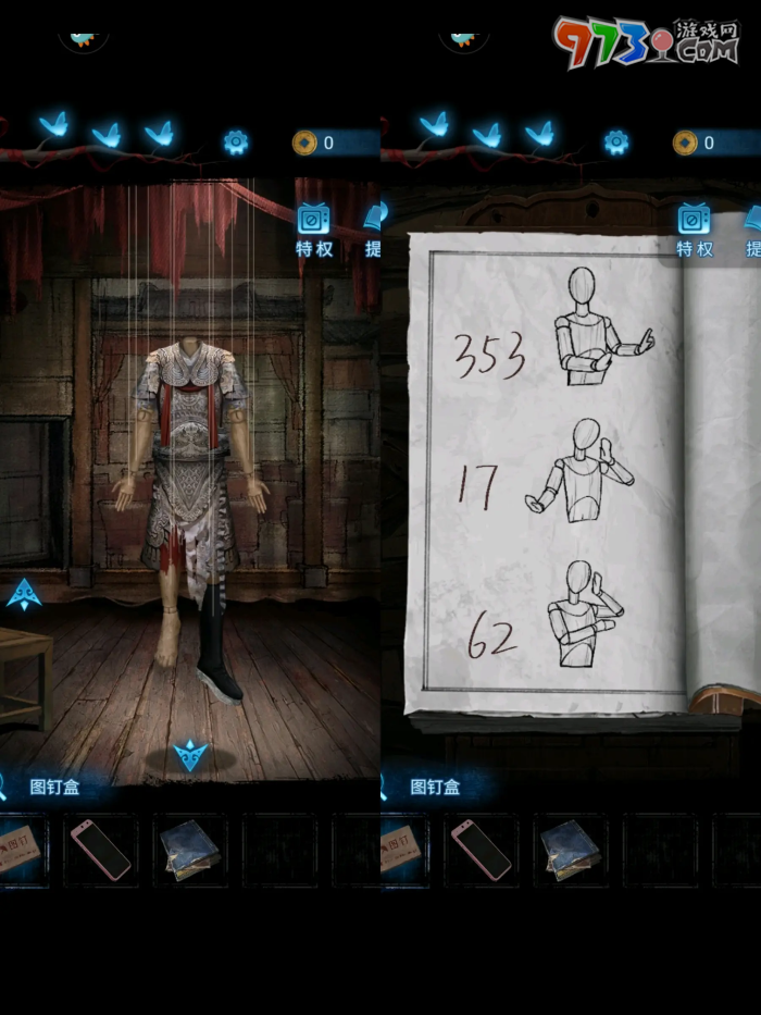 《纸嫁衣5无间梦境》第二章鬼傀攻略