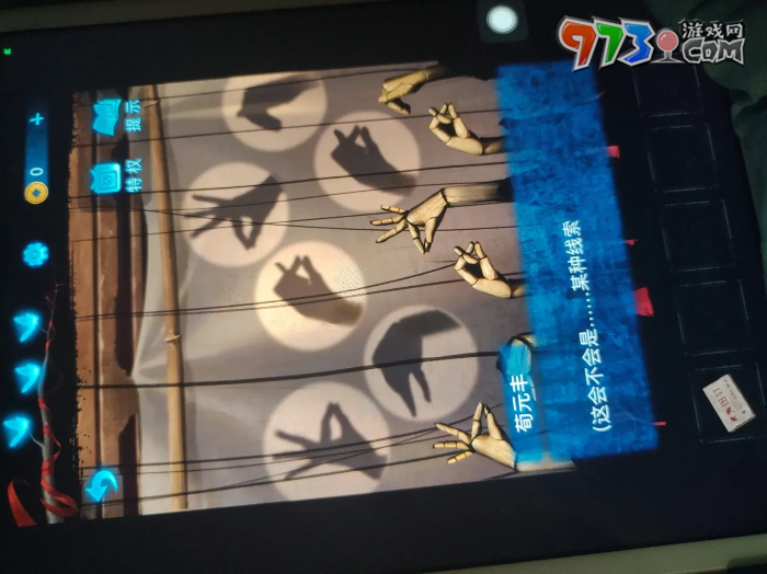 《纸嫁衣5无间梦境》第二章鬼傀攻略