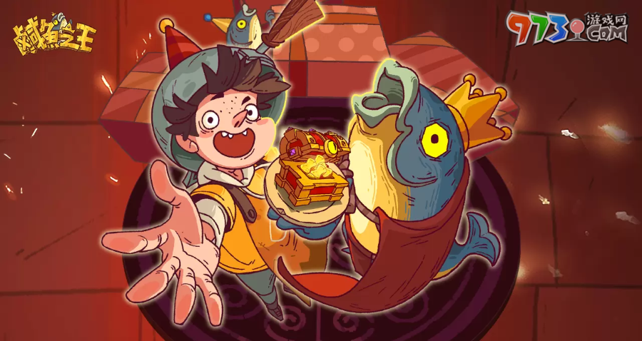 荒诞三国休闲放置手游《咸鱼之王》今日翻身国际服正式公测 摸鱼就趁现在！