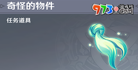 《原神》举荐信获取方法