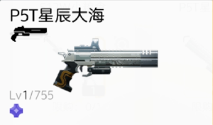 《尘白禁区》武器图鉴大全