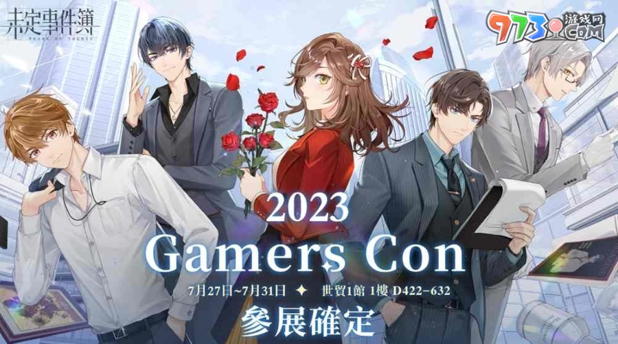 《未定事件簿》2023漫画博览参展详情公开 「白巷子」三周年联名活动释出