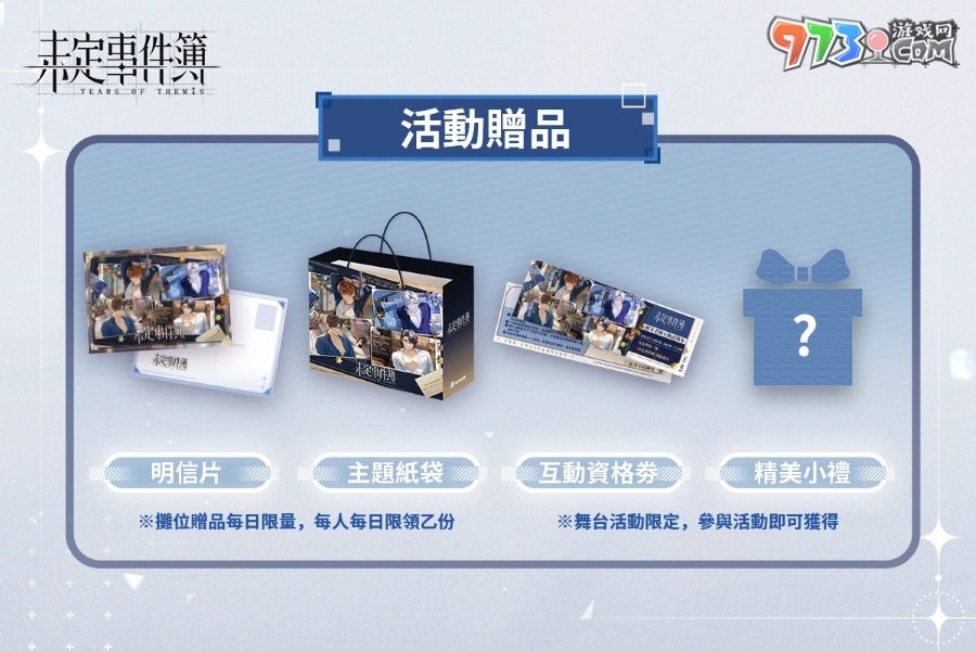 《未定事件簿》2023漫画博览参展详情公开 「白巷子」三周年联名活动释出