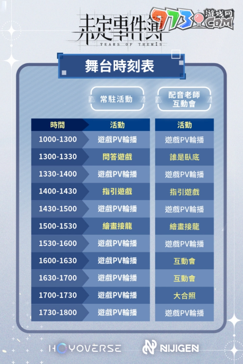 《未定事件簿》2023漫画博览参展详情公开 「白巷子」三周年联名活动释出