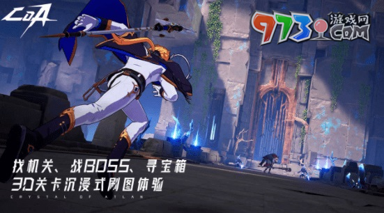 《晶核》金币获取攻略