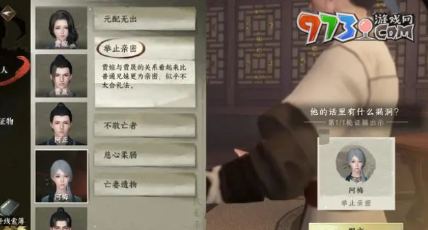 《逆水寒手游》鬼影怪谈任务攻略