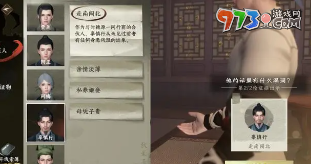 《逆水寒手游》鬼影怪谈任务攻略