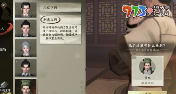 《逆水寒手游》鬼影怪谈任务攻略