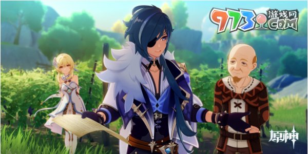 《原神》凯亚邀约事件结局三温暖的葡萄攻略