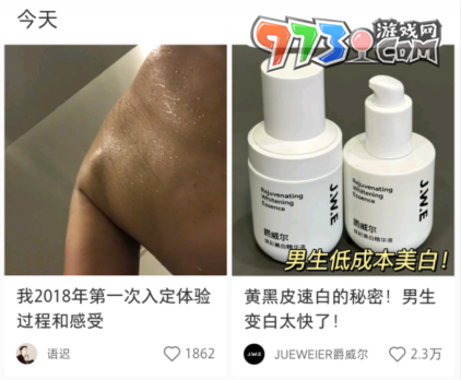 《小红书》查看浏览历史方法