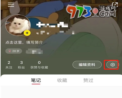 《小红书》隐藏自己关注方法