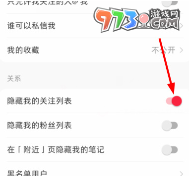《小红书》隐藏自己关注方法