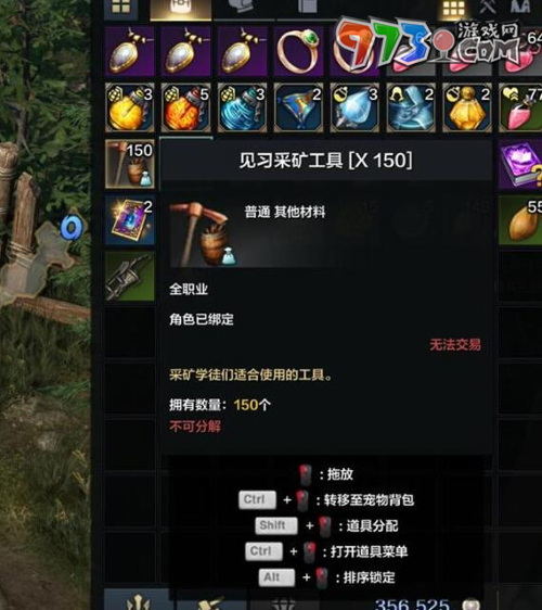 《命运方舟》采矿位置介绍