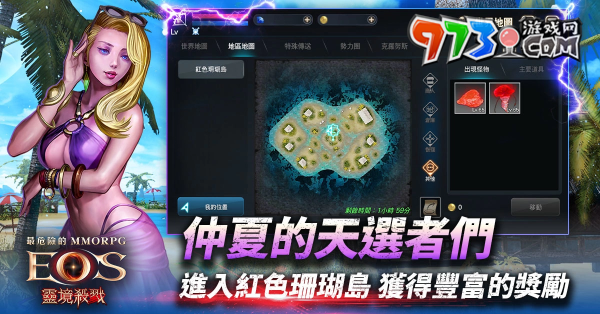 《灵境杀戮》三周年版更纪念活动开跑！全新赛季「引爆沙滩」、血盟对抗战同步开启