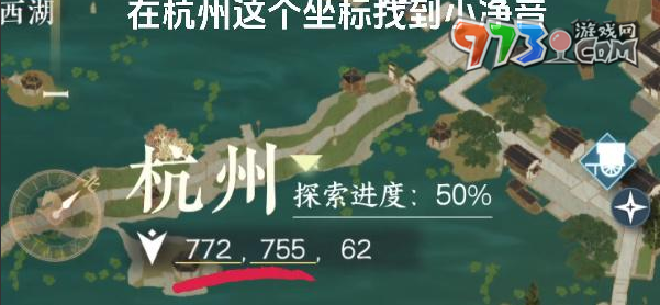 《逆水寒手游》镜湖地区前往方法