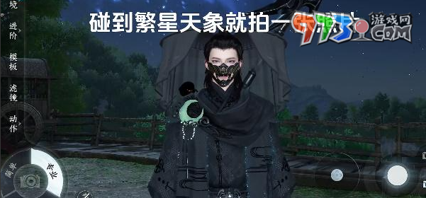 《逆水寒手游》镜湖地区前往方法