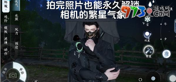 《逆水寒手游》镜湖地区前往方法