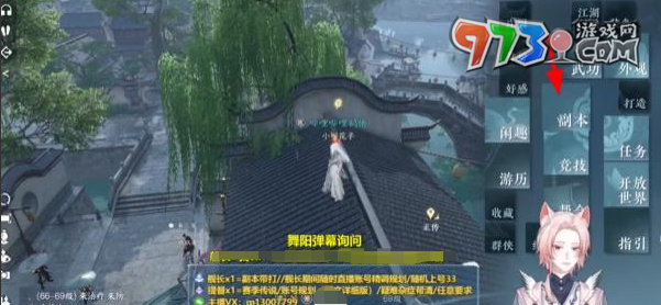 《逆水寒手游》绝峰秘境位置介绍