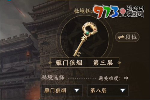 《逆水寒手游》绝峰秘境位置介绍