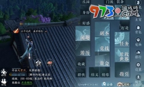 《逆水寒手游》万华纵游获取攻略