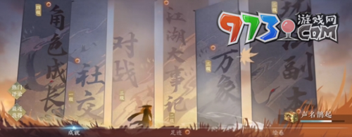 《逆水寒手游》万华纵游获取攻略