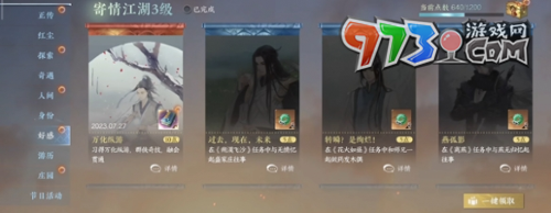 《逆水寒手游》万华纵游获取攻略