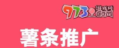 《小红书》推广教程