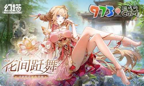 ​霞姿月韵《幻塔》新拟态“妃色”角色介绍