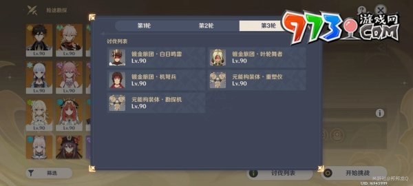 《原神》险途勘探冷泉幽咽的源头攻略