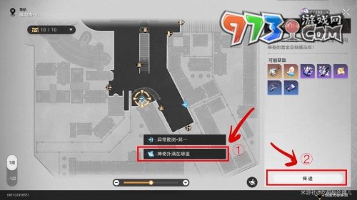 《崩坏星穹铁道》1.2版本神奇扑满在哪里异常勘测其一攻略