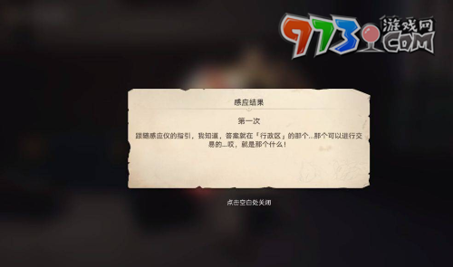 《崩坏星穹铁道》1.2版本神奇扑满在哪里异常勘测其一攻略