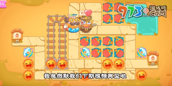 保卫萝卜4波仔很忙第三十七关攻略