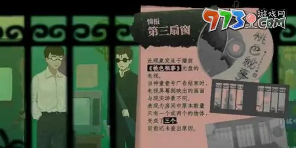 《三伏》游戏全章节攻略大全