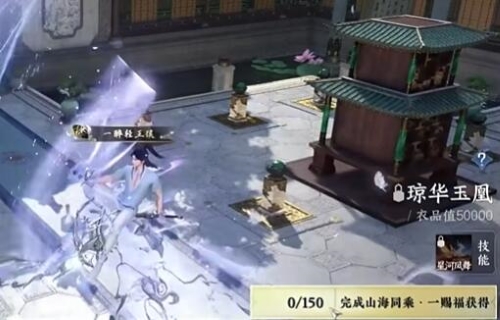 《逆水寒手游》凤凰坐骑获取攻略