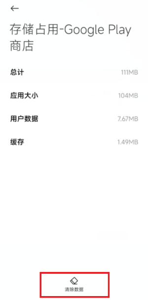 《蔚蓝档案》请进行商店登录解决方法