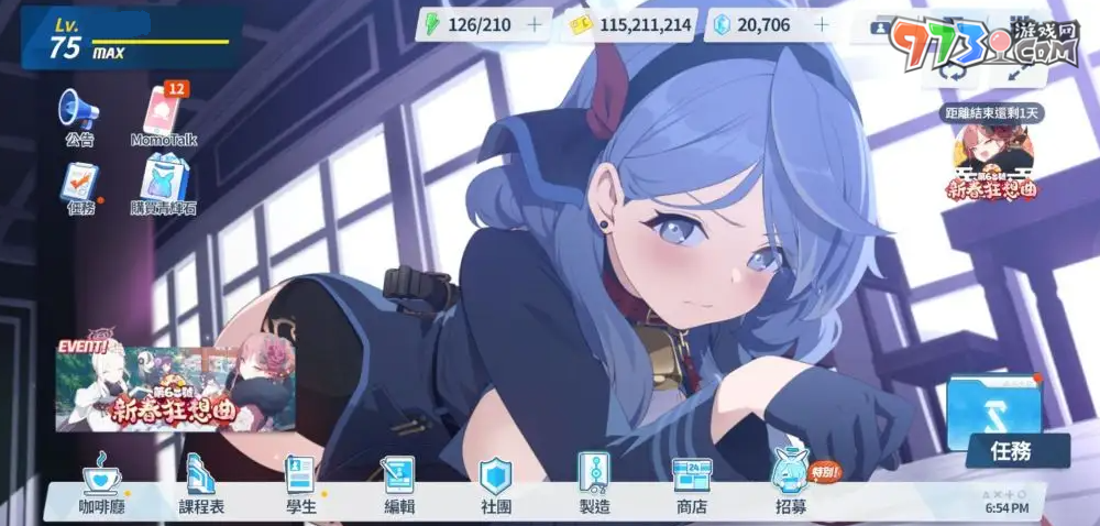 《蔚蓝档案》请进行商店登录解决方法