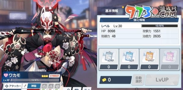 《蔚蓝档案》奥秘之书作用介绍