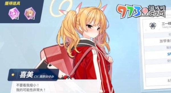 《蔚蓝档案》角色l2d获取方式