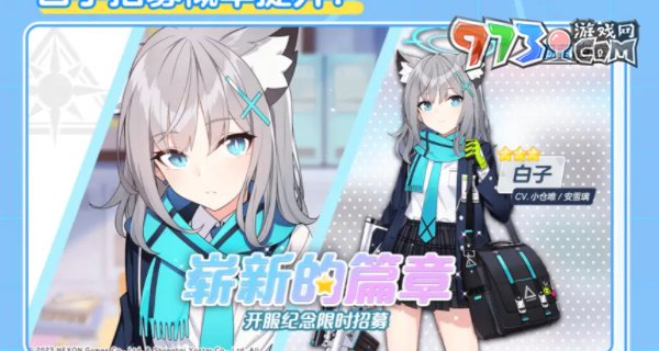 《蔚蓝档案》快速升级方法