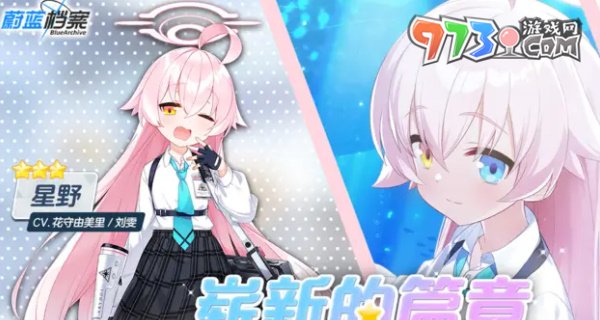 《蔚蓝档案》快速升级方法