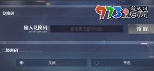 《蔚蓝档案》兑换码领取方法