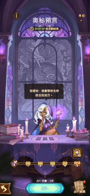 《剑与远征》全新蛮血部落「沙丘捣蛋鬼 - 娜罗可」登场！并释出奥秘预言占卜活动！